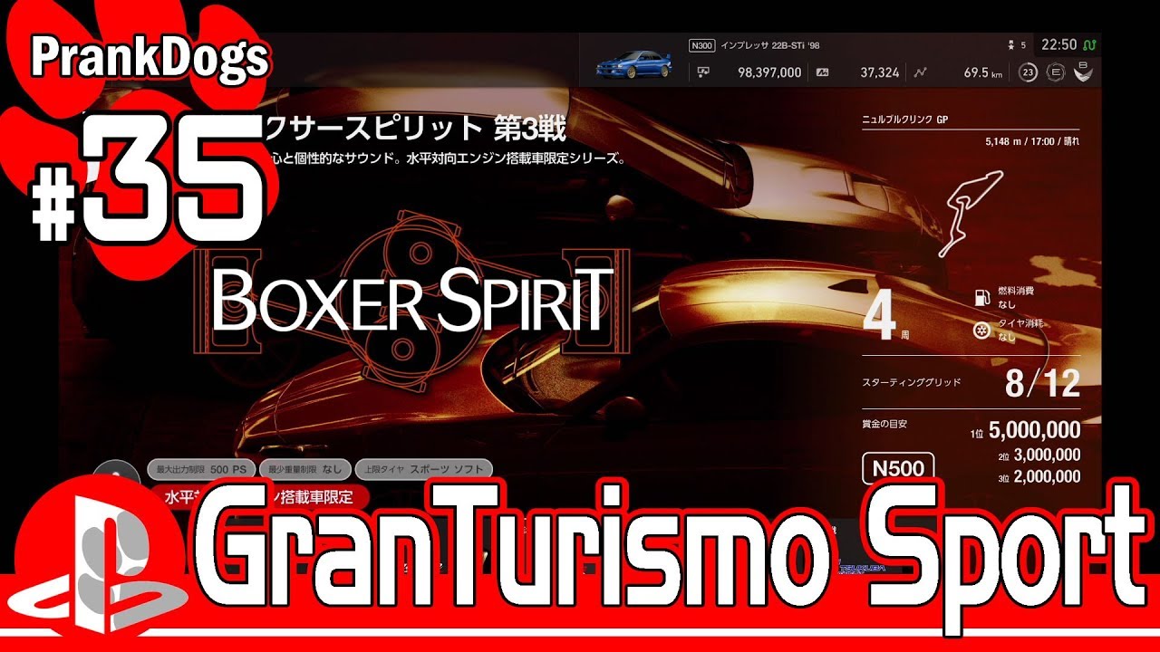 #35【Gran Turismo Sport】やっぱりすごいねLSD（当たり前）【大型犬の実況】 レース 描き方