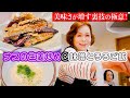 上沼恵美子の簡単スピードアイデアメニュー【ナスの生姜炒め】【味噌とろろご飯】〜お姉ちゃんと一緒に食べました〜