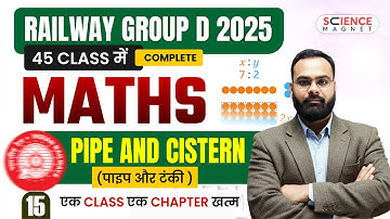 Class-15 Railway group d 2025 45 class में complete maths Pipe and Cistern class एक chapter
