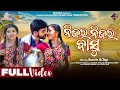 Nijara Nijara Basu ¦ Full Video ¦ Sasmita Mishra - Jaga¦ Humane Sagar - Dipti Rekha ¦ New Odia Song