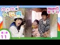 M O M O小玩家 S2 高雄 港都巡禮 下 第11集 柴山步道 打狗英國領事館 駁二特區 戶外活動 郊遊景點 自然風景 跟著哥姐出去玩 親子同遊 電視節目 親子台 官方HD版 Momokids M O M O小玩家 S2 高雄 港都巡禮 下 第11集 柴山步道 打狗英國領事館 駁二特區 戶外活動 郊遊景點 自然風景 跟著哥姐出去玩 親子同遊 電視節目 親子台 官方HD版 Momokids
