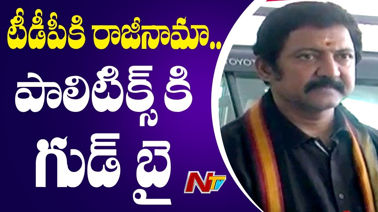 Vallabhaneni Vamsi Resigns To TDP And Quit From Politics | NTV
