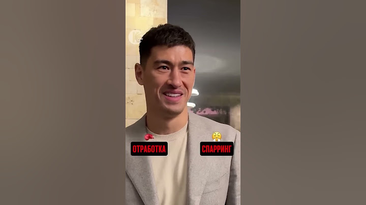 Дмитрий Бивол: «Если бы НЕ Бокс, то… Керлинг!!» #бивол #бокс #ufc #bivol