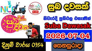 Suba Dawasak 0354 2026.07.04 Today NLB Lottery Result අද සුබ දවසක් ලොතරැයි ප්රතිඵල