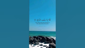الجزء(٤) من سورة القيامة. كلا إذا بلغت التراقي وقيل من راف. بصوت القارئ سعد الغامدي