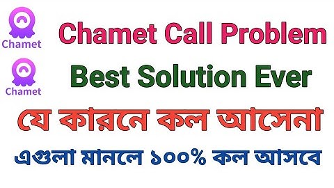 Chamet Call Problem Bangladesh. Best Solution Ever.