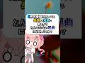 教育番組のテーマを短調に変えてみた#shorts #きょういくばんぐみのテーマ #作曲