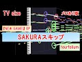 【耳コピ】 【SAKURAスキップ】 TV size / fourfolium