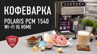 I bought a coffee maker POLARIS PCM 1540 - Review and personal opinion