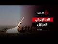 انفجارات في قلب تل أبيب هل نجحت صواريخ الانتقام الإيرانية في اختراق القبة الحديدية
