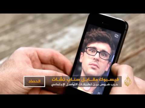 منافسة شرسة بين فيسبوك وسناب شات