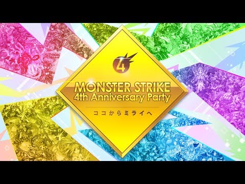 Monster Strike 4th Anniversary Party モンスト公式 Youtube