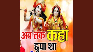 Swas Swas Mein Shyam Basa Le