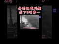 旧日本帝国海军金刚级战列舰（军事研究）12、4艘老舰不断出击。#戦艦 #ww2 #history #IJN