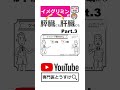 イメグリミンの飲み方は?#運動 #食事 #糖尿病