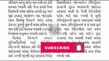 std 10 result date 2024, std 12 result 2024 date, gseb result date 2024, gujarat board result 2024