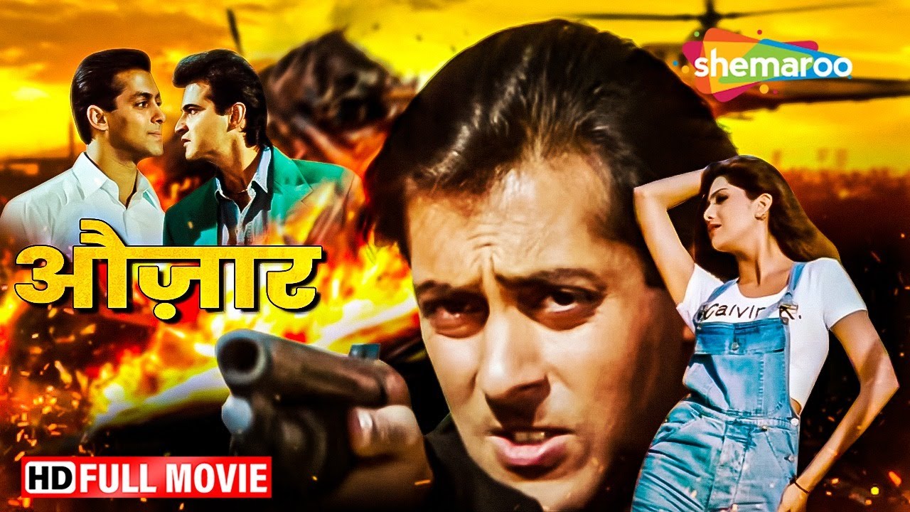 सलाम खान और शिल्पा शेट्टी की सुपरहिट मूवी - Auzaar - Salman Khan, Sanjay Kapoor, Shilpa Shetty - HD
