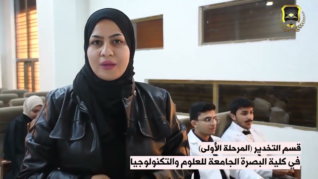 قسم التخدير (المرحلة الاولى)  في كلية البصرة الجامعة للعلوم والتكنولوجيا