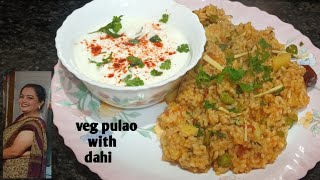 Veg Pulao Recipe | वेज पुलाव | Simple Veg Pulao Recipe | Easy Veg Pulao |