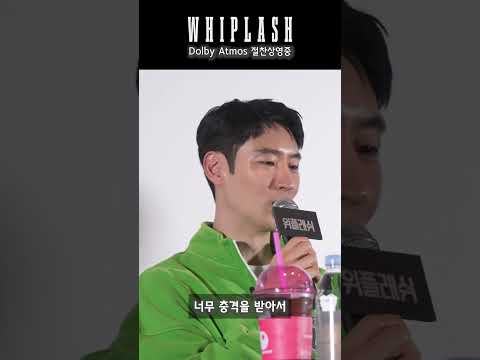 〈위플래쉬〉 N차 뛰었다는 <strong>이제훈</strong> ㄷㄷ