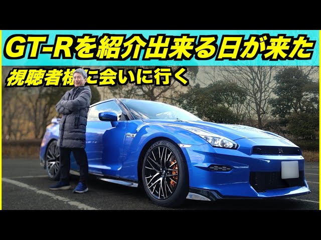 日本を代表する最後のGT--R ニュルブリンクテスト走行動画DVD 永久保存盤 A viewer's passion for driving a Nissan GTR and his first-ever