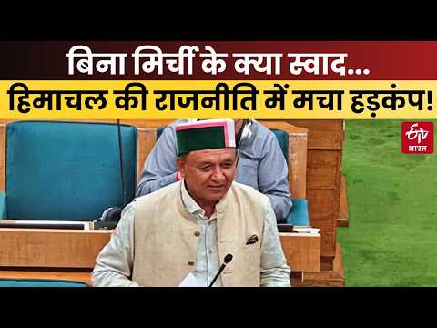 Vidhan Sabha Monsoon Session: विपक्ष के लोग कोरोना संकट में भी भ्रष्टाचार करते रहे |Jagat Singh Negi