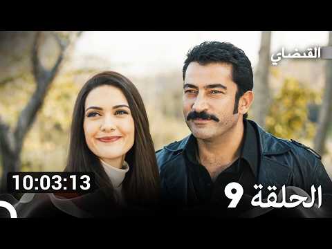 جميع حلقات مسلسل القبضاي 9 (Arabic Dubbed)