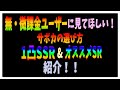 【ウマ娘】サポカの選び方、1凸SSRについて、オススメSRについて【biimシステム】