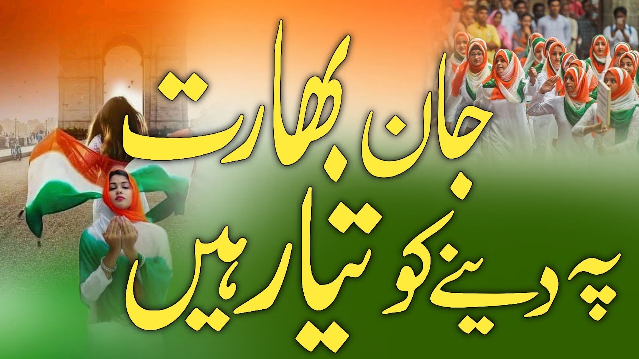 26 January aane wala hai 2025 !Jaan bharat pe dene ko taiyyar hai!26 january nw nazam! kubra al saud