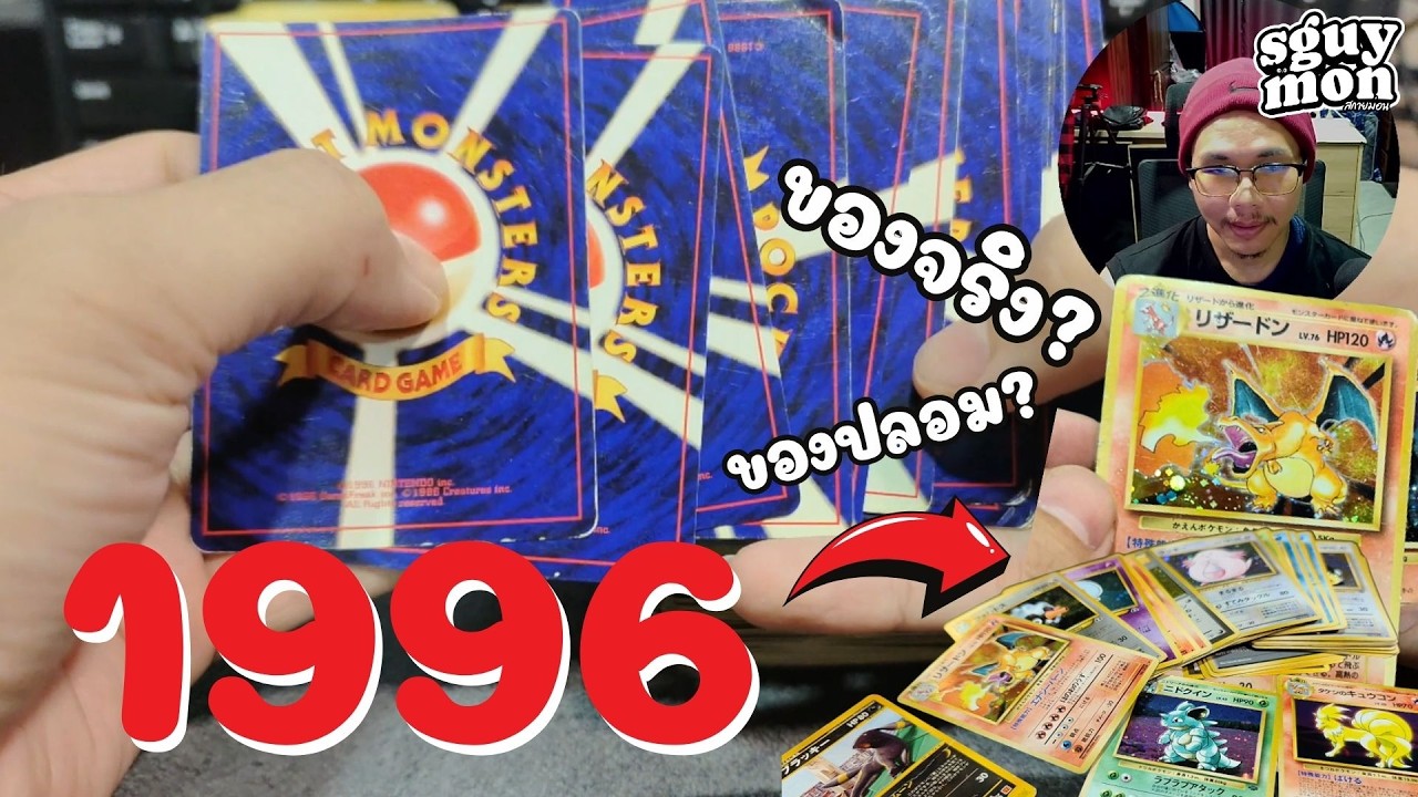 1996年 コラッタ #19 MINT ノーレアリティシンボル Pokemon Cards 1996 (Japan): The ones I've kept. - YouTube