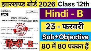 23 February Class 12 Hindi-B Viral Paper 2026 | jac board 12th hindi objective question 2026