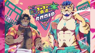 【夏の思い出】第1回 ユーユー自適RADIO 夏休みスペシャル【聞かせて】