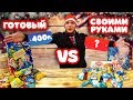 ЧТО ДОРОЖЕ? НОВОГОДНИЙ ПОДАРОК ГОТОВЫЙ vs СВОИМИ РУКАМИ