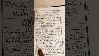 Surah Abasa Ayat(9-20) #viral #shortstutus #dusrakalima #quran #ytshorts #aaoquranseekhein Surah Abasa Ayat(9-20) #viral #shortstutus #dusrakalima #quran #ytshorts #aaoquranseekhein