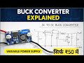 Buck Converter Explained | DC to DC Step Down Converter, How to use it to make Variable Power Supply