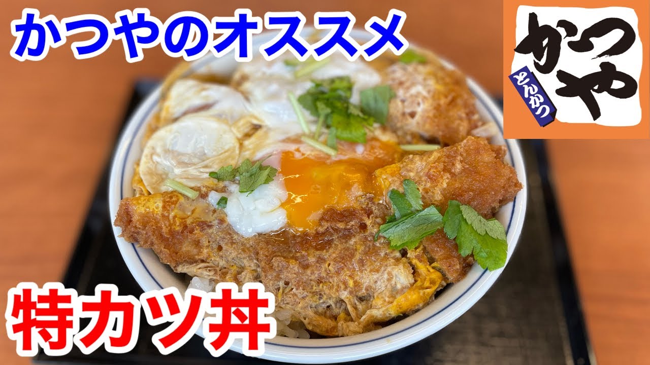 Katsuya's recommended 