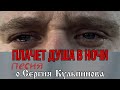 Плачет душа в ночи Клетка