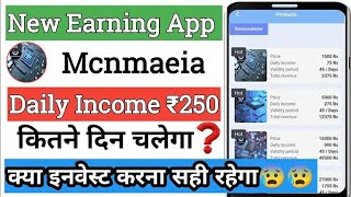 Micron Earning Application | Lounched by MCN | Dapert lounched new application || Dapert | MCN app | screenshot 1