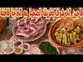 احلى طاجين ديال الخرشوف بطريقة الصحية على يد الحاجة فاطنة مع أسرار اول مرة تعرفوهم 