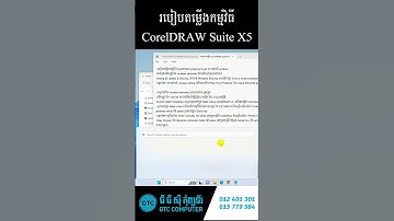 How to install CorelDraw X5