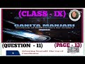 GANITA MANJARI. (CLASS - 9) THE USE OF COORDINATES (Q.NO. -11)