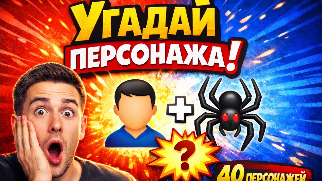 «Угадай персонажей из фильмов и мультфильмов по эмоджи — только 5% справятся!»