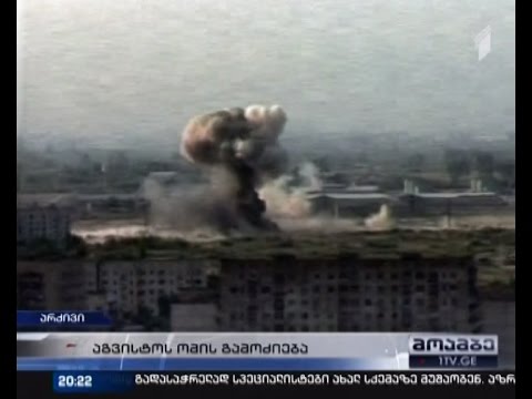 ვინ გამოიძიებს აგვისტოს ომს - ჰააგის სამხედრო ტრიბუნალი თუ საქართველო