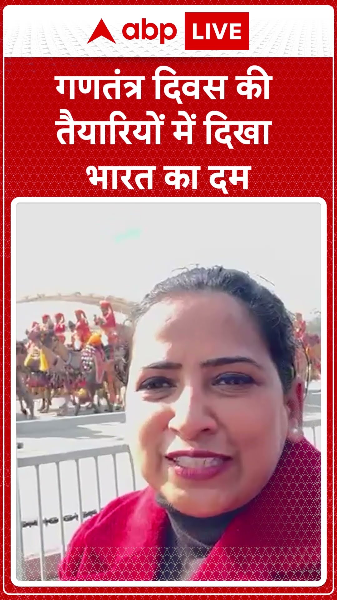 Republic Day 2025: गणतंत्र दिवस की तैयारियों में दिखा भारत का दम  | ABP LIVE | SHORTS