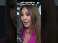 كيف عل قت إليسا على وثائقي سيرتها الشخصية 