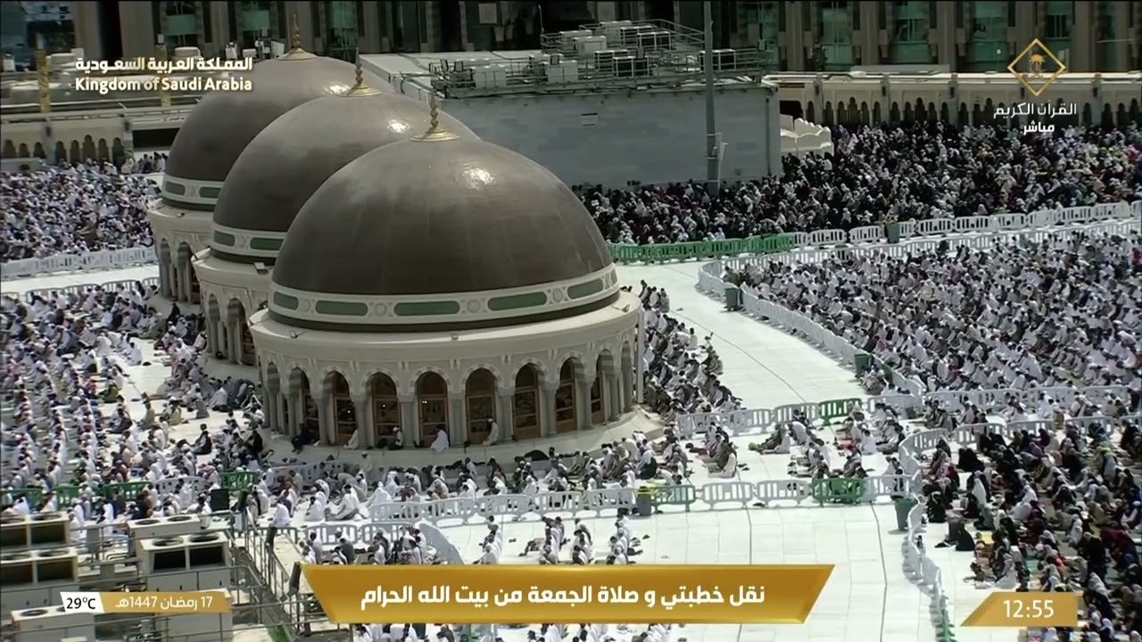 17th Ramadan 1447 Makkah Jumu'ah Salaah Sheikh Dosary
