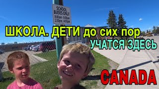 ШКОЛА в КАНАДЕ. Какие Отличия? ПИСЬМО из Санкт Петербурга