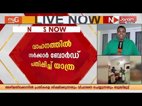 കെ എം ഷാജി മുമ്പും സ്വകാര്യ വാഹനത്തിൽ ഔദ്യോഗിക യാത്ര നടത്തിയതിന്‍റെ കൂടുതൽ തെളിവുകൾ പുറത്ത്