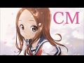 からかい上手の高木さん アニメCM 高橋李依 梶裕貴 BD DVD