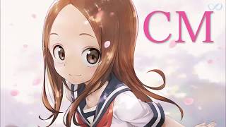 からかい上手の高木さん アニメCM 高橋李依 梶裕貴 BD DVD - YouTube